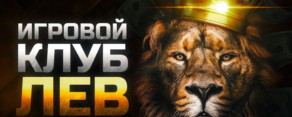 Использование Bitcoin и USDT на сайте Lev Casino: полное руководство по криптовалютам